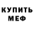 Первитин пудра Girly Superville