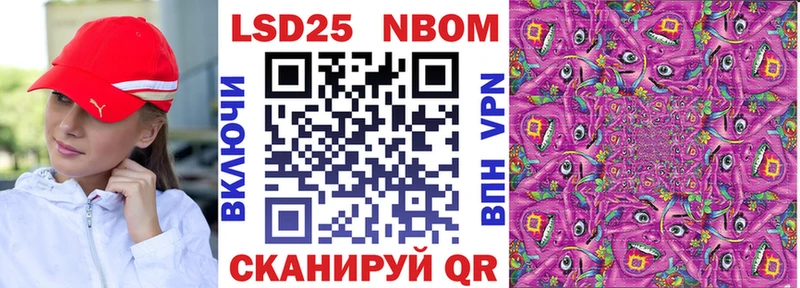 Марки 25I-NBOMe 1500мкг Покачи